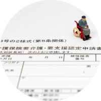 介護保険サービス